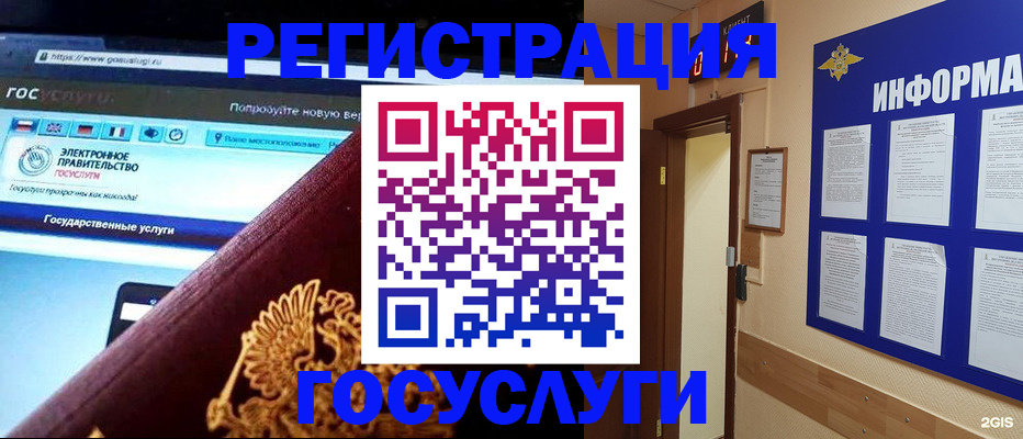 прописка законно в Георгиевске