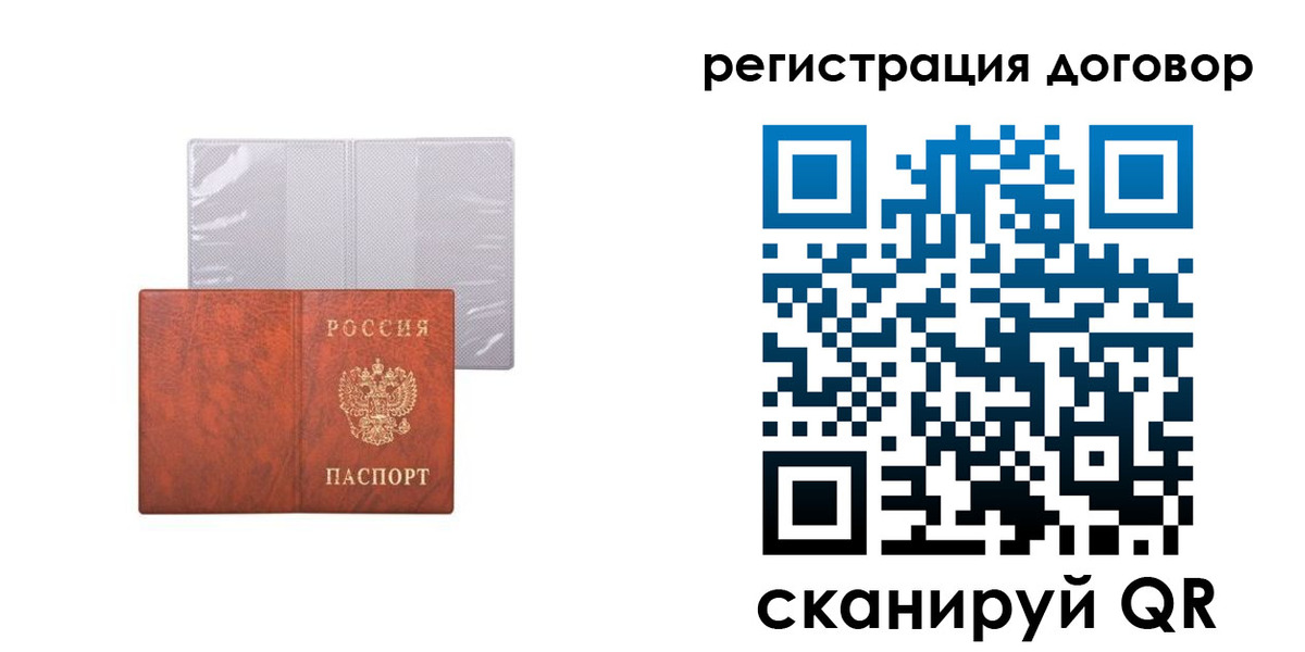 прописка в Георгиевске