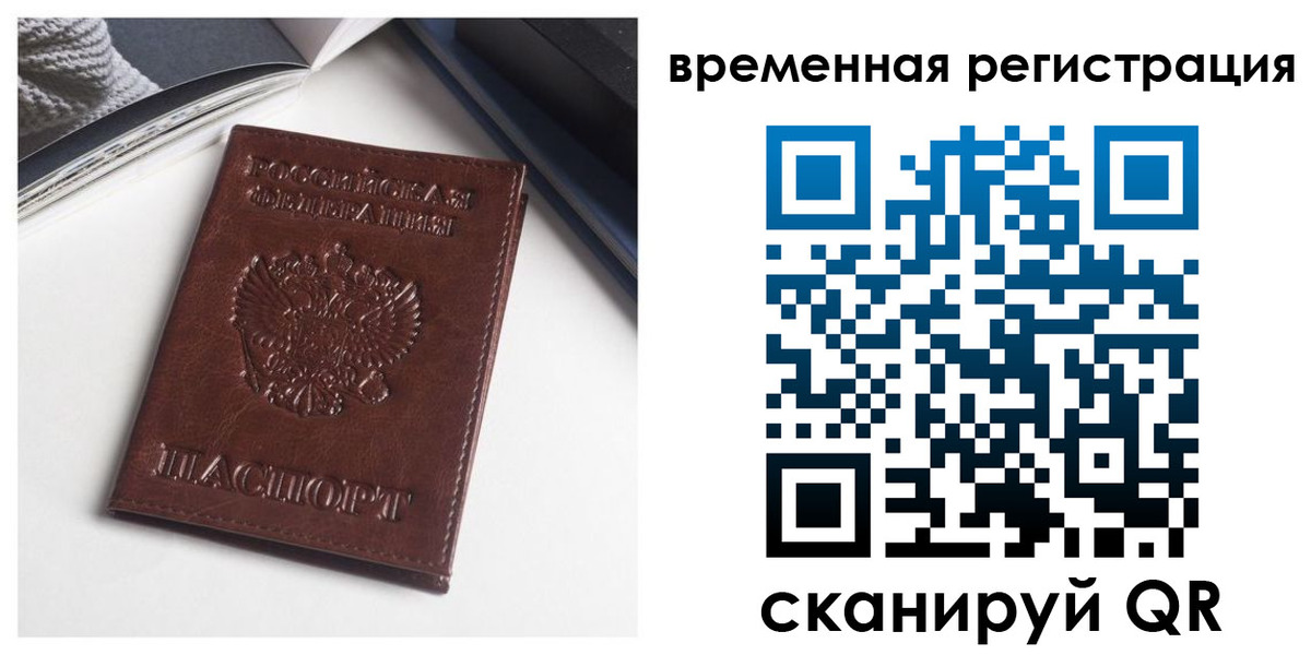прописка регистрация в Георгиевске