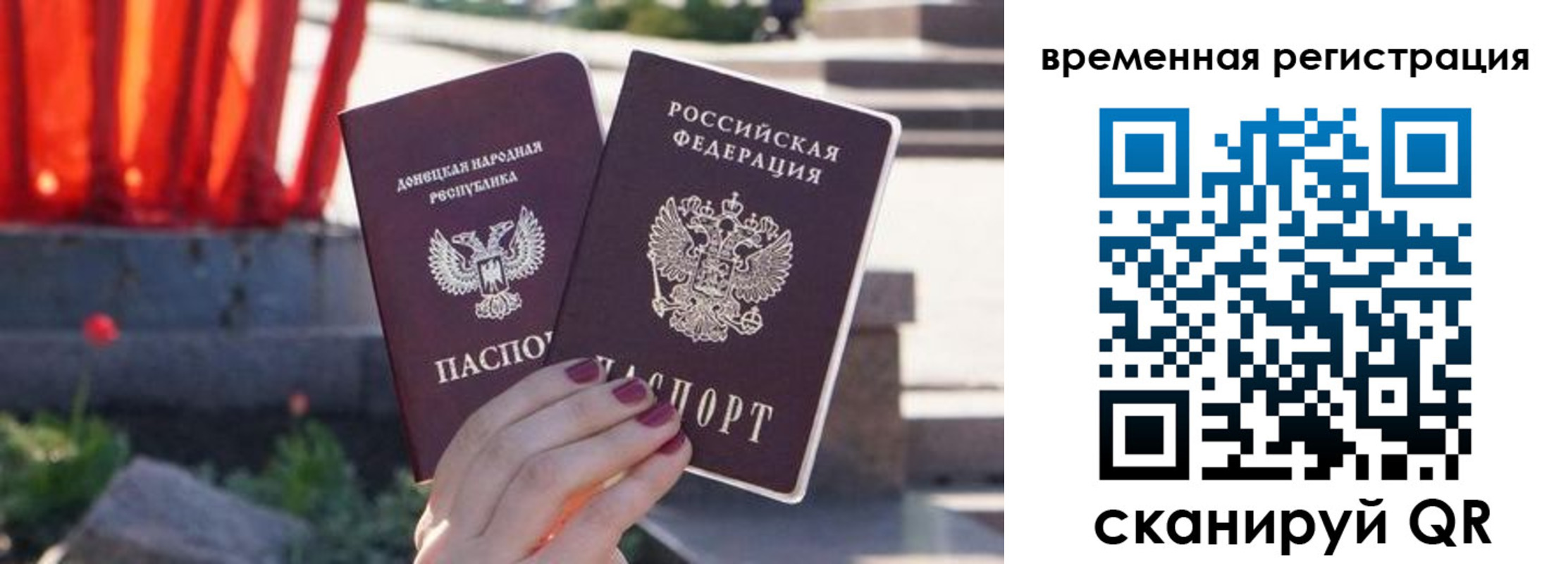 временная регистрация адрес в Георгиевске
