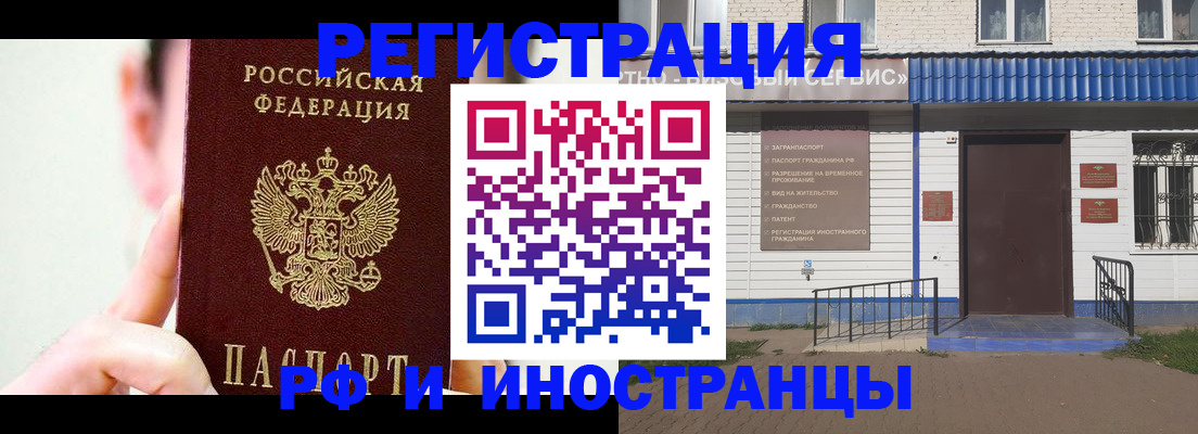 временная регистрация надежно в Георгиевске